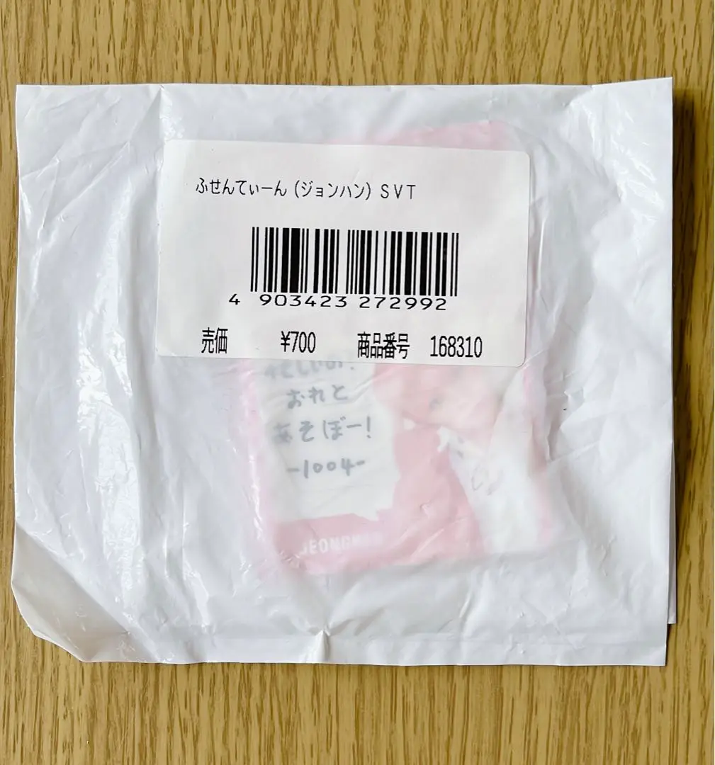 ジョンハン ふせんてぃーん ふせんてぃーん / ジョンハン : SEVENTEEN | HMV&BOOKS online