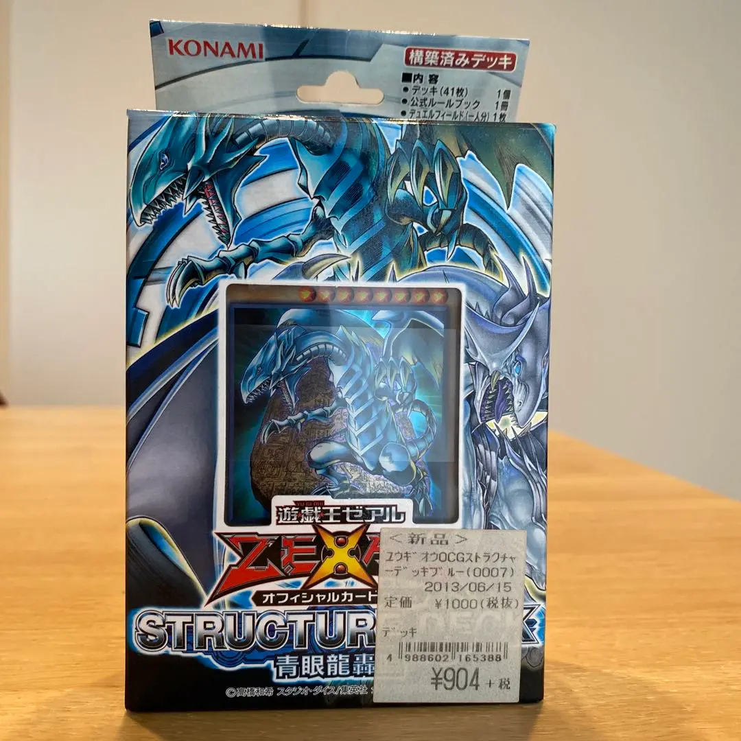 遊戯王ゼアル　ZEXAL 青眼龍轟臨 Yu-Gi-Oh! ZEXAL OCG STRUCTURE DECK - 青眼龍轟臨 -