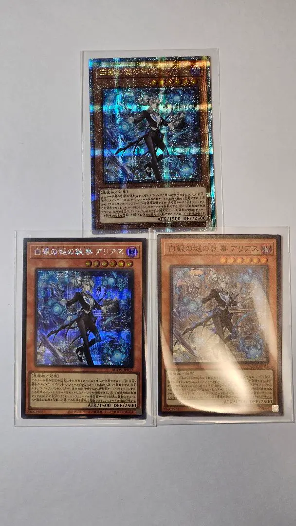 遊戯王　白銀の城の執事　アリアス　25th クオシク　2枚セット Amazon.co.jp: 遊戯王 白銀の城の執事 アリアス(25th