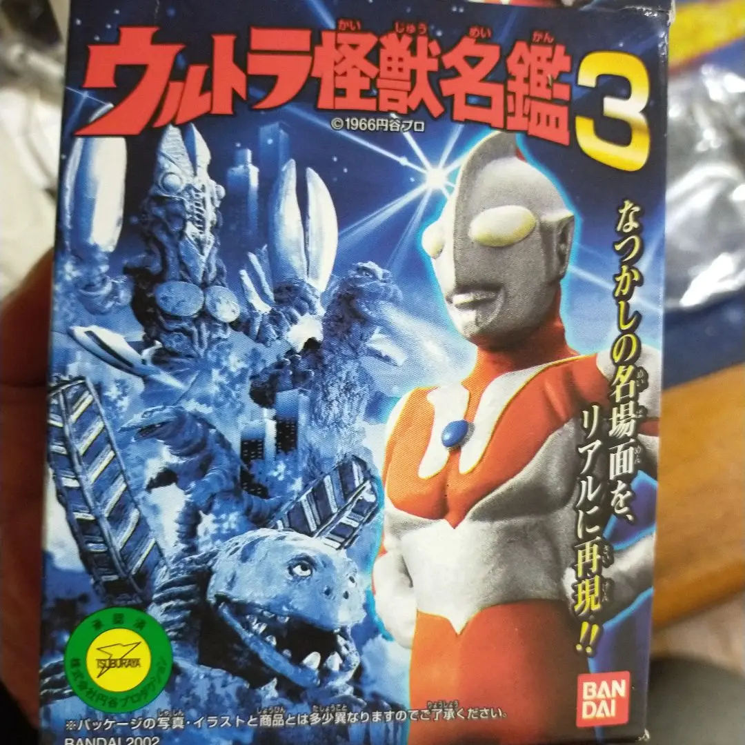 2025年最新】ウルトラ怪獣名鑑第3弾の人気アイテム - メルカリ