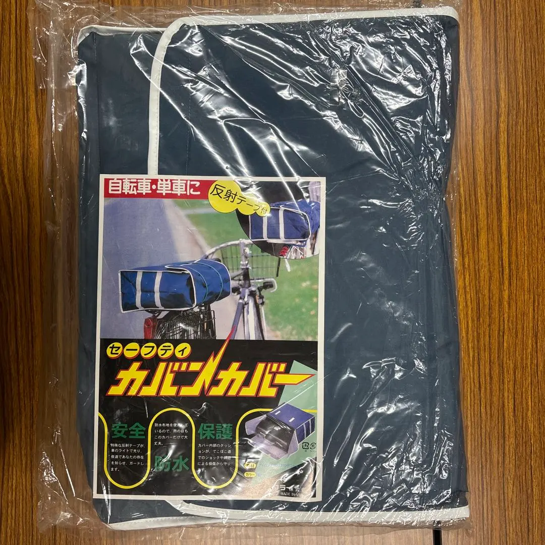 Thumbnail of Bicycle Cover, Dark Blue, Waterproof