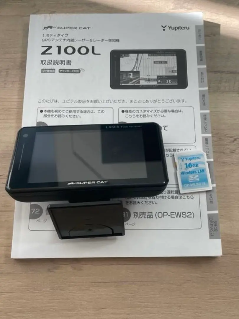 Z100L 機能・仕様｜GPSアンテナ内蔵 レーザー＆レーダー探知機｜Yupiteru（ユピテル）