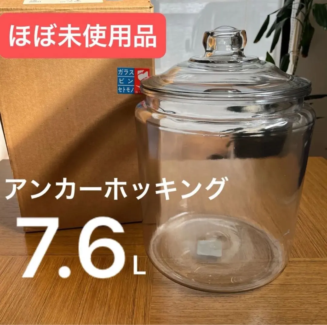 アメリカ　ビンテージ　アンカーホッキング　ガラスジャー　4点セット ストレートジャー／アンカーホッキング | 保存容器・調味料入れ