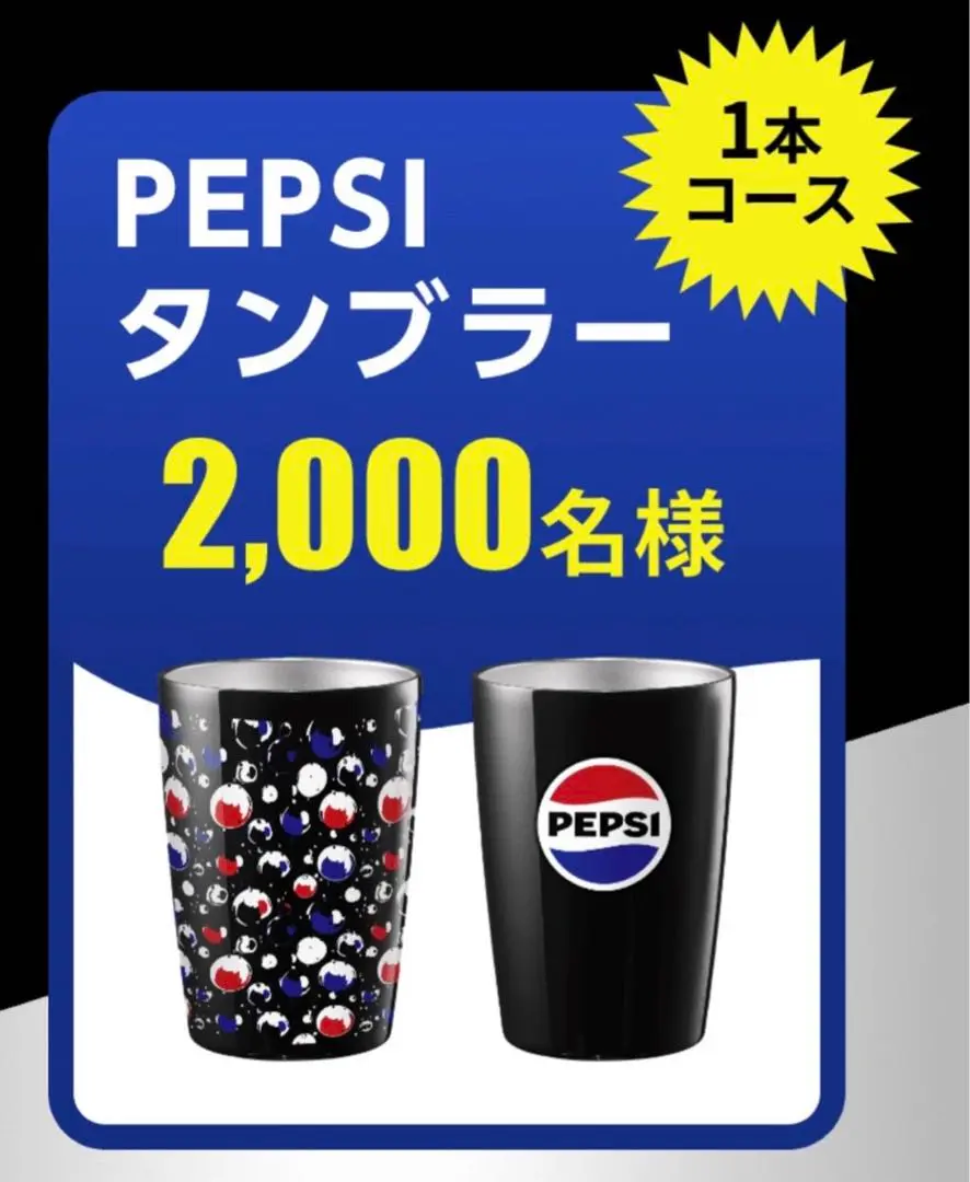 PEPSI ペプシ コップ ステンレス 非売品 新品 PEPSI ペプシ コップ ステンレス 非売品 新品の通販 by ビビ's