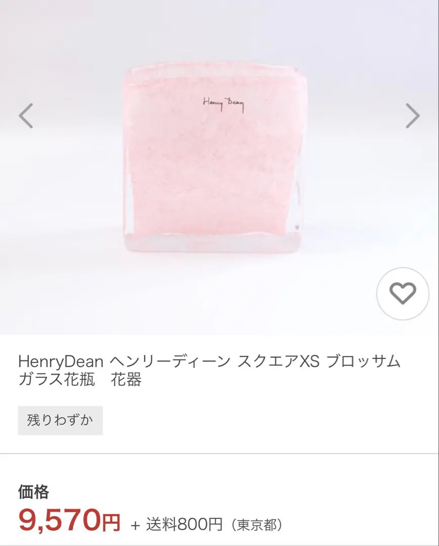 本日❤️25日まで出品❤️ヘンリーディーン　☆現行品☆　スクエア花瓶　新品未使用 2025年最新】ヘンリーディーン スクエアの人気アイテム - メルカリ