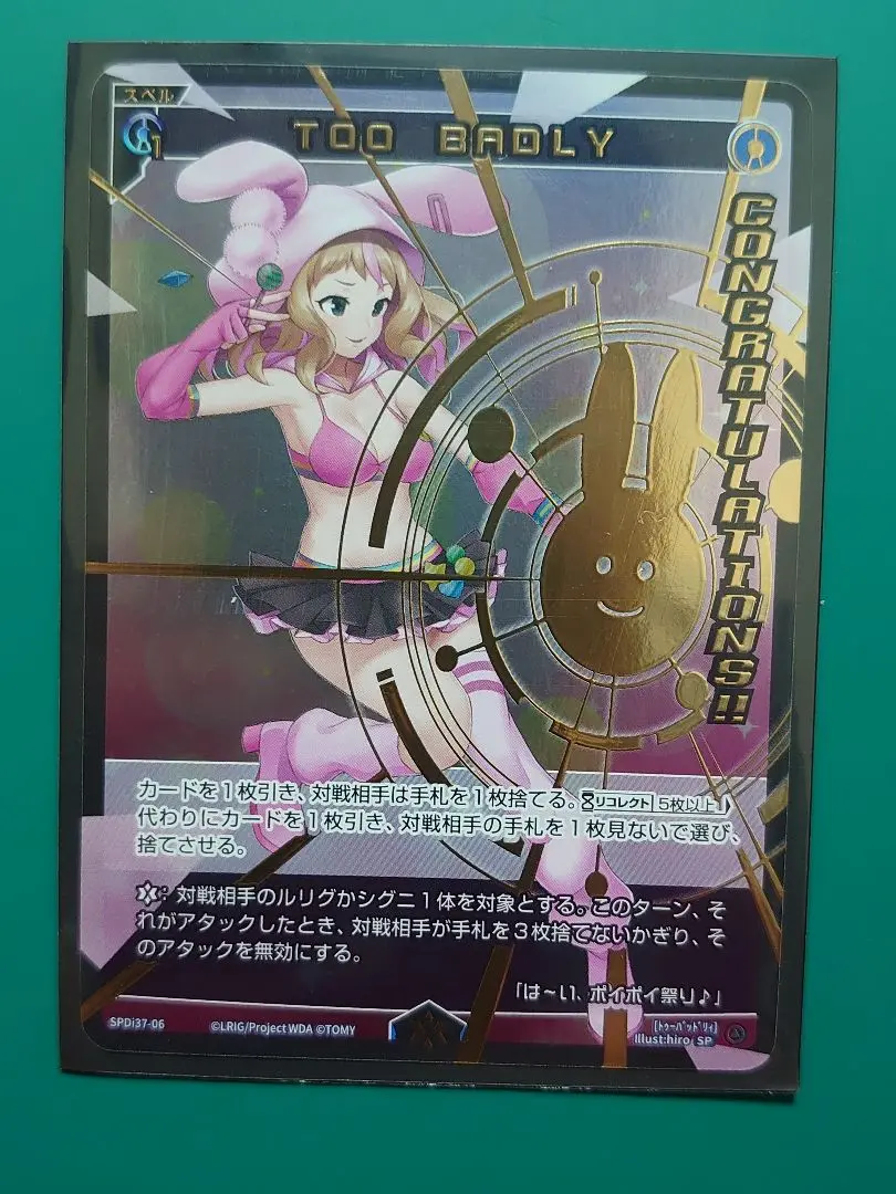 WIXOSS ウィクロス TOO BADLY SP 4枚セット コングラ WIXOSS ウィクロス TOO BADLY SP 4枚セット コングラ - メルカリ