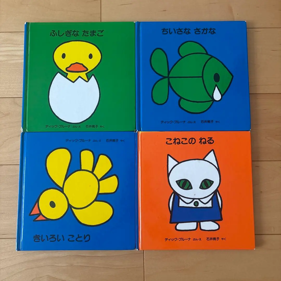 専用ディック•ブルーナの絵本　全32冊セット　うさこちゃんとうみ　こねこのねる 専用ディック•ブルーナの絵本 全32冊セット うさこちゃんとうみ