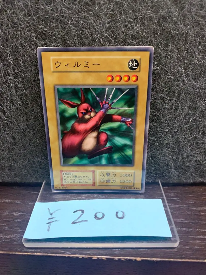 ウィルミー　初期　booster PSA10 WILMEE BOOSTER 2 2025年最新】ウィルミーの人気アイテム - メルカリ