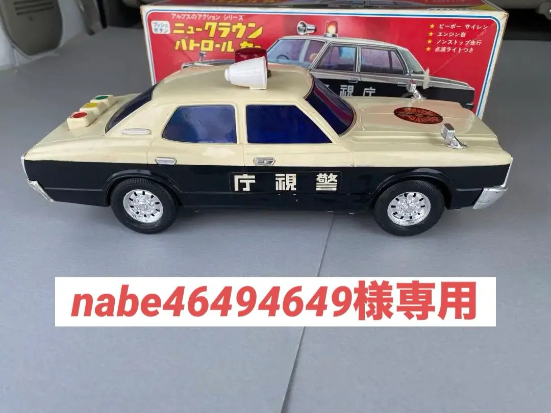 2025年最新】アルプス [ファッション] ミニカーの人気アイテム