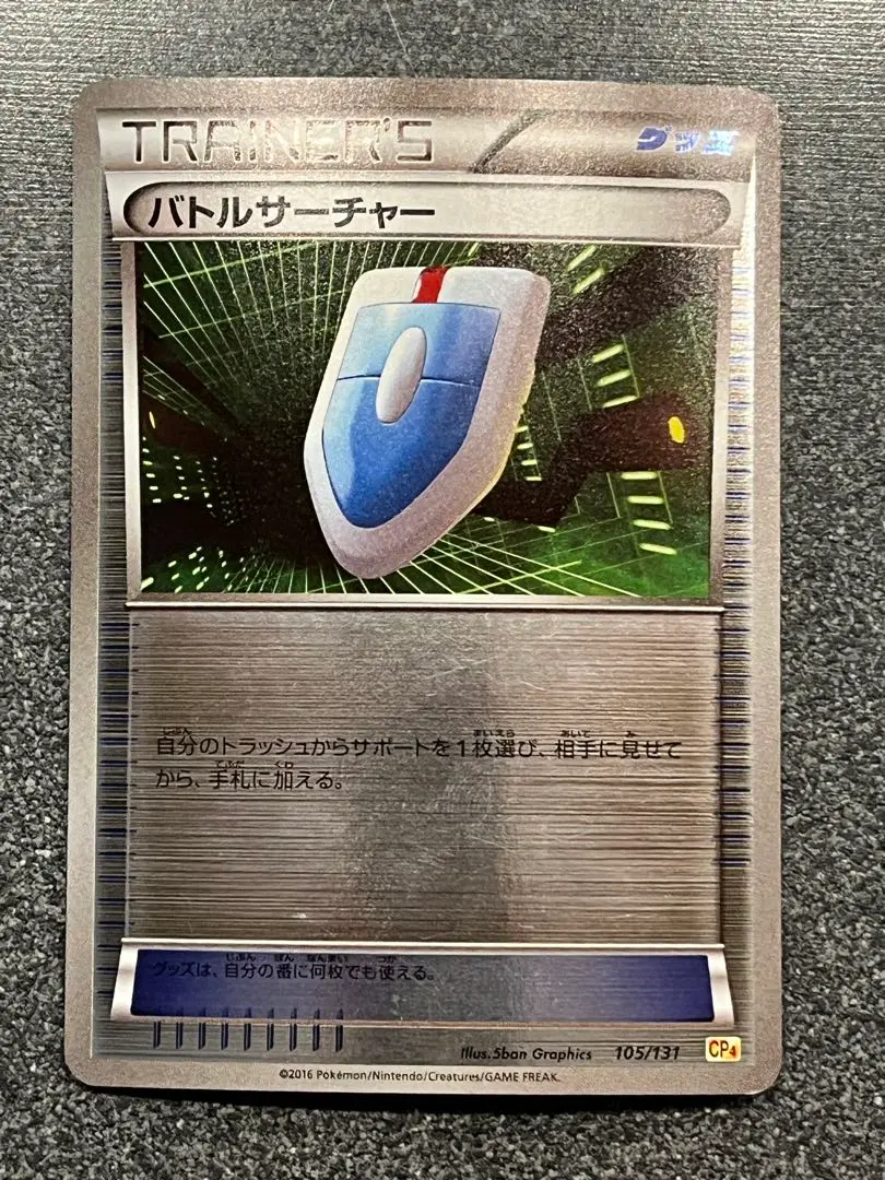 2025年最新】ポケモンカード バトルサーチャー CP4の人気