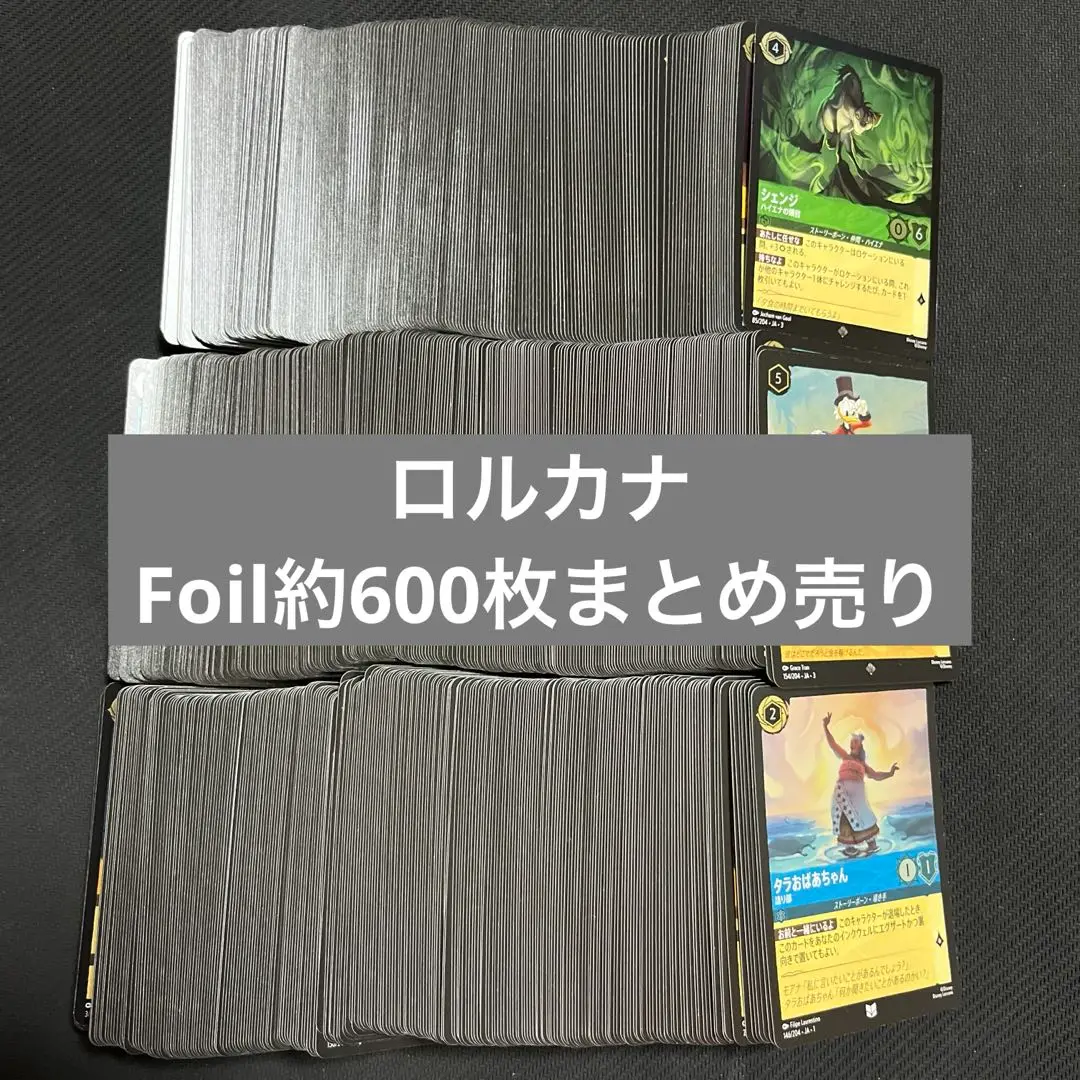 2025年最新】ロルカナ引退品の人気アイテム - メルカリ