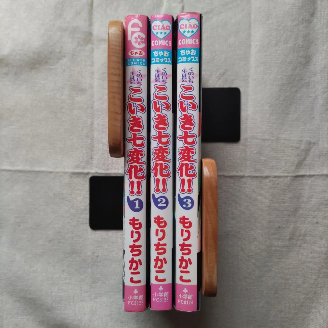 【中古】 こいき七変化！！ くのいち生徒会 ３/小学館/もりちかこ こいき七変化！！ 3 - もりちかこ - 少女マンガ・無料試し読み