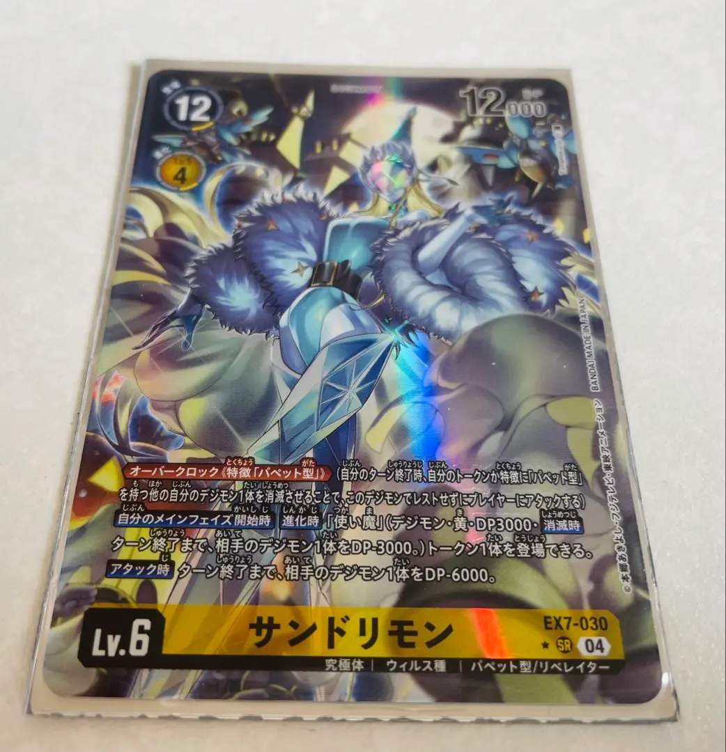 2025年最新】サンドリモン パラレルの人気アイテム - メルカリ