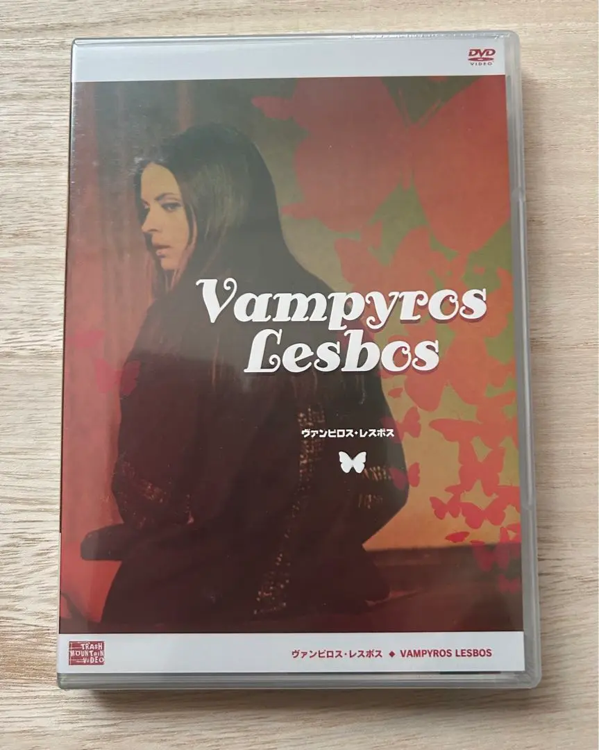 Amazon.co.jp: 、 廃盤 ヴァンピロス レスボス '70独 スペイン DVD : おもちゃ