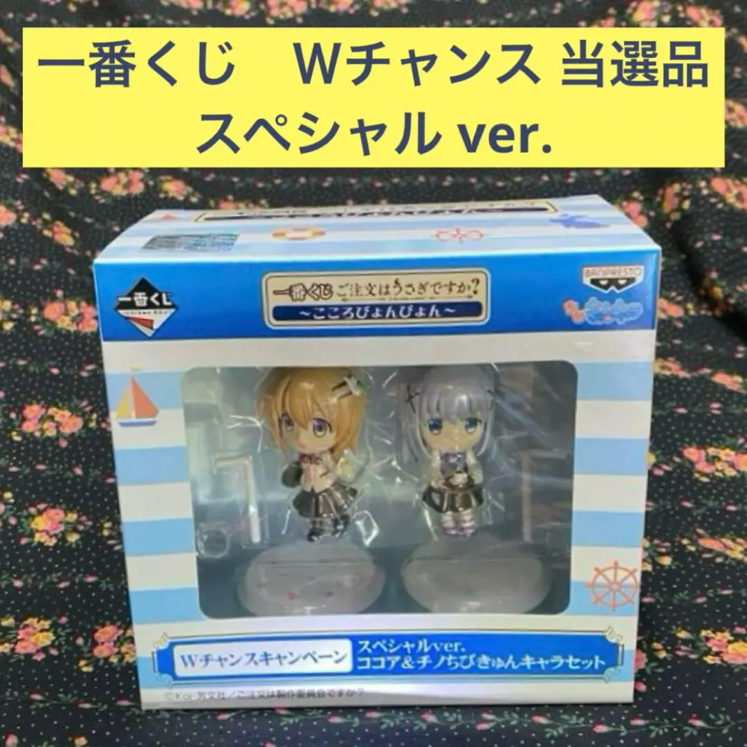 2025年最新】ダブルチャンス きゅんの人気アイテム - メルカリ