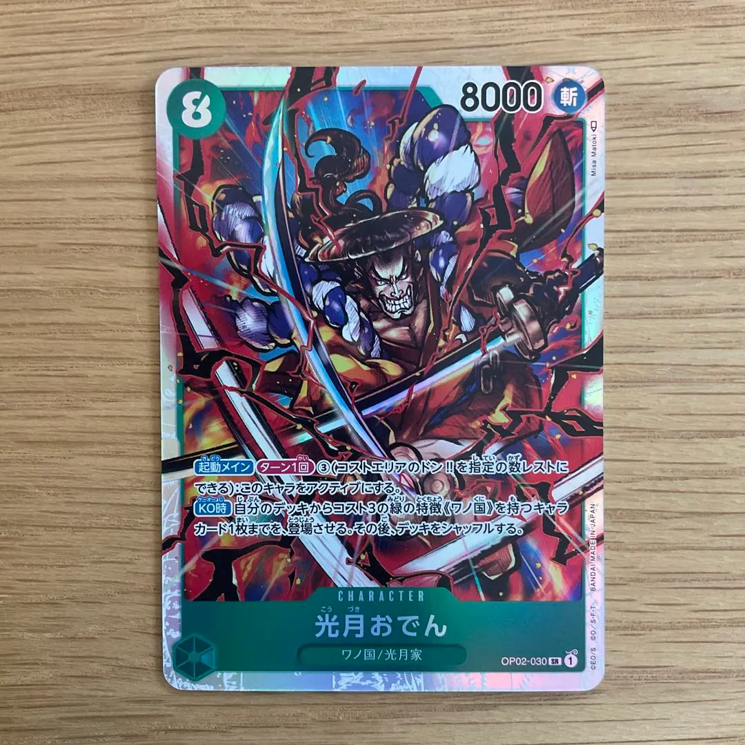 Thumbnail of One Piece Card Game Kozuki Oden (SR)