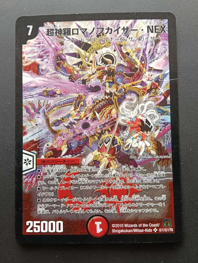 ロマノフカイザーnex 2枚 シークレット シク ロマノフカイザーnex 2枚 シークレット シク - メルカリ