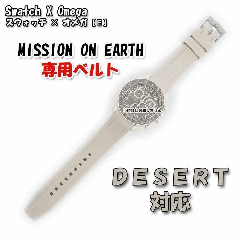 2025年最新】mission on earth desertの人気アイテム - メルカリ