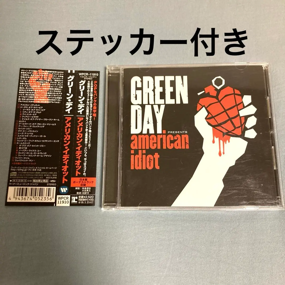2025年最新】american idiot レコードの人気アイテム - メルカリ