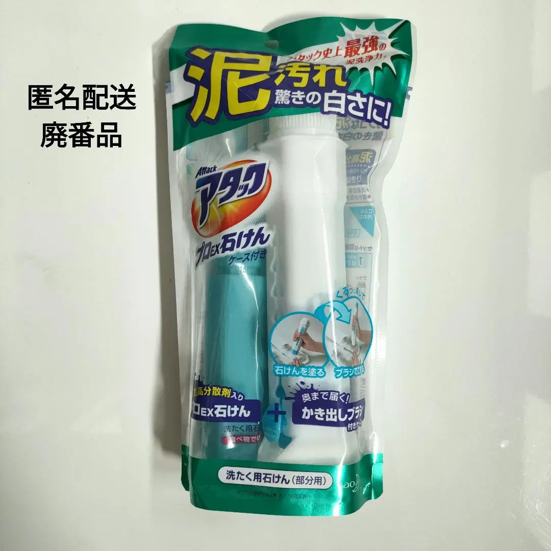 2025年最新】花王 アタック プロEX石けんの人気アイテム