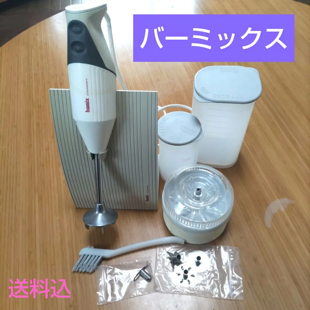 2025年最新】bamix M200 中古の人気アイテム - メルカリ