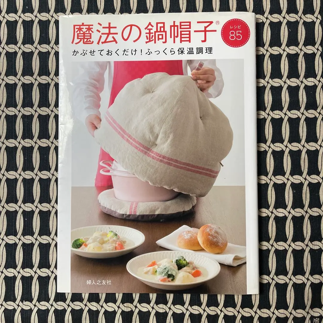 濃紺ワッフルふかふか(保温調理)鍋保温カバー＋三角鍋つかみ 楽天市場】【200円クーポン】 SKATER スケーター 保温調理鍋