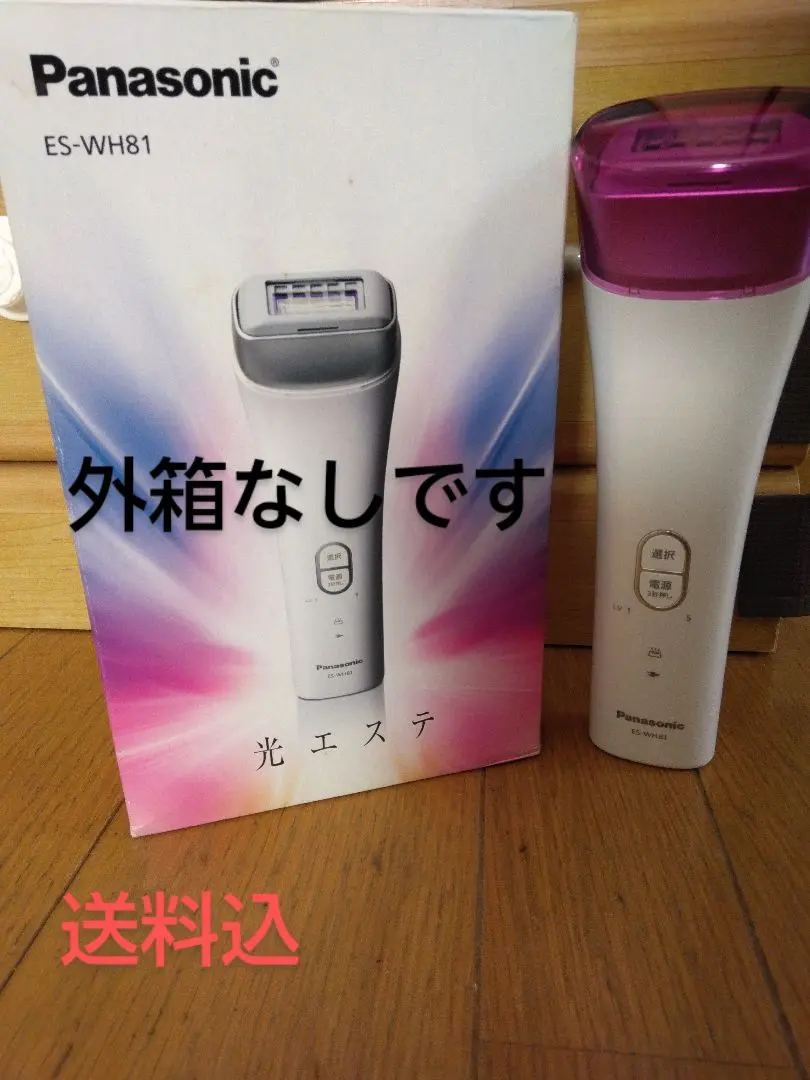 【新品未使用】Panasonic 光美容器 光エステ  ES-WH81 Panasonic(パナソニック) 光エステ ES-WH81の悪い口コミ・評判は