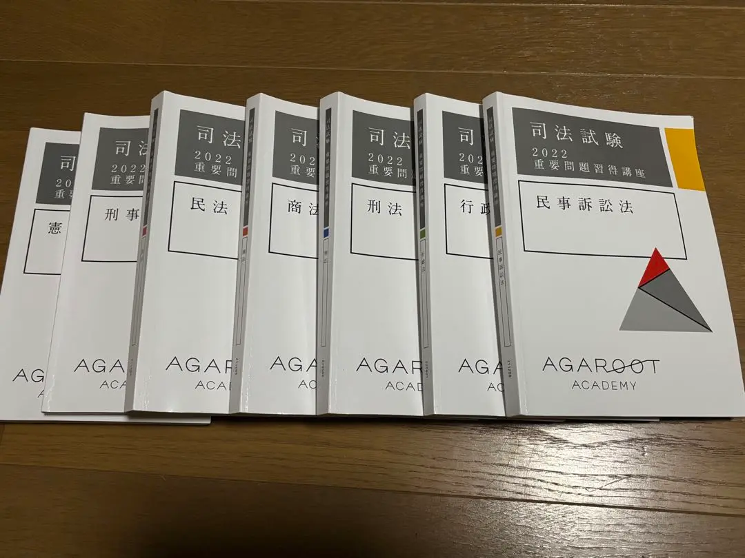【美品】アガルート 重問 「民法」（重要問題習得講座）【最新リニューアル版】 Amazon.co.jp: アガルート 重問 重要問題 重要問題習得講座 司法