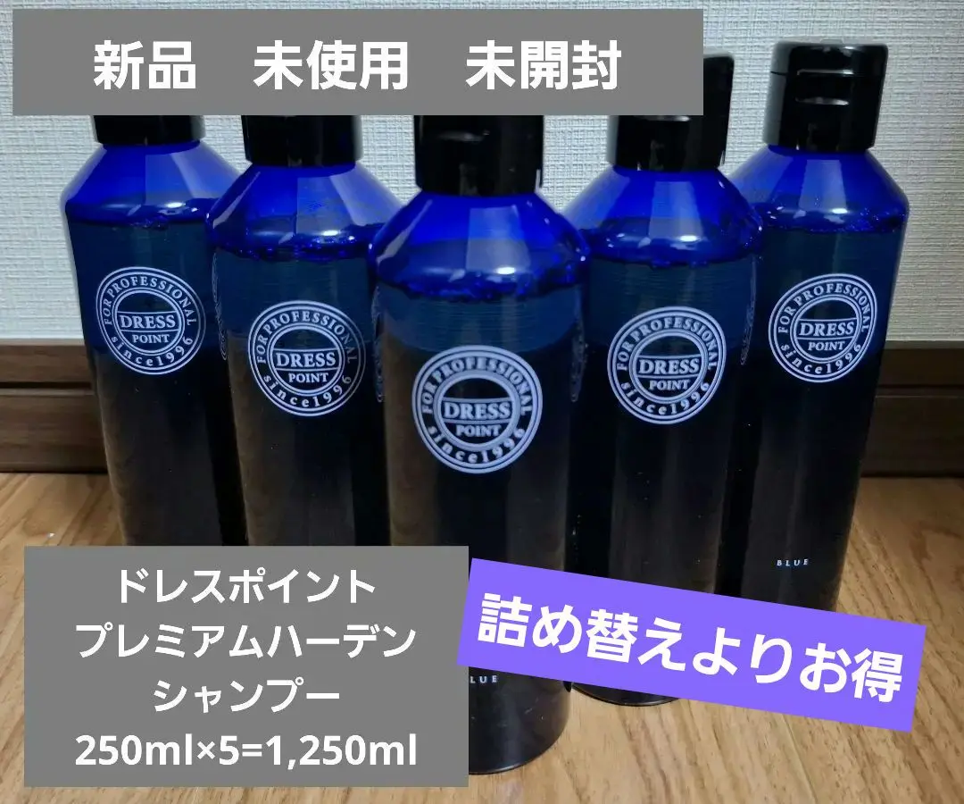2025年最新】ドレスプレミアムハーデン シャンプーの人気