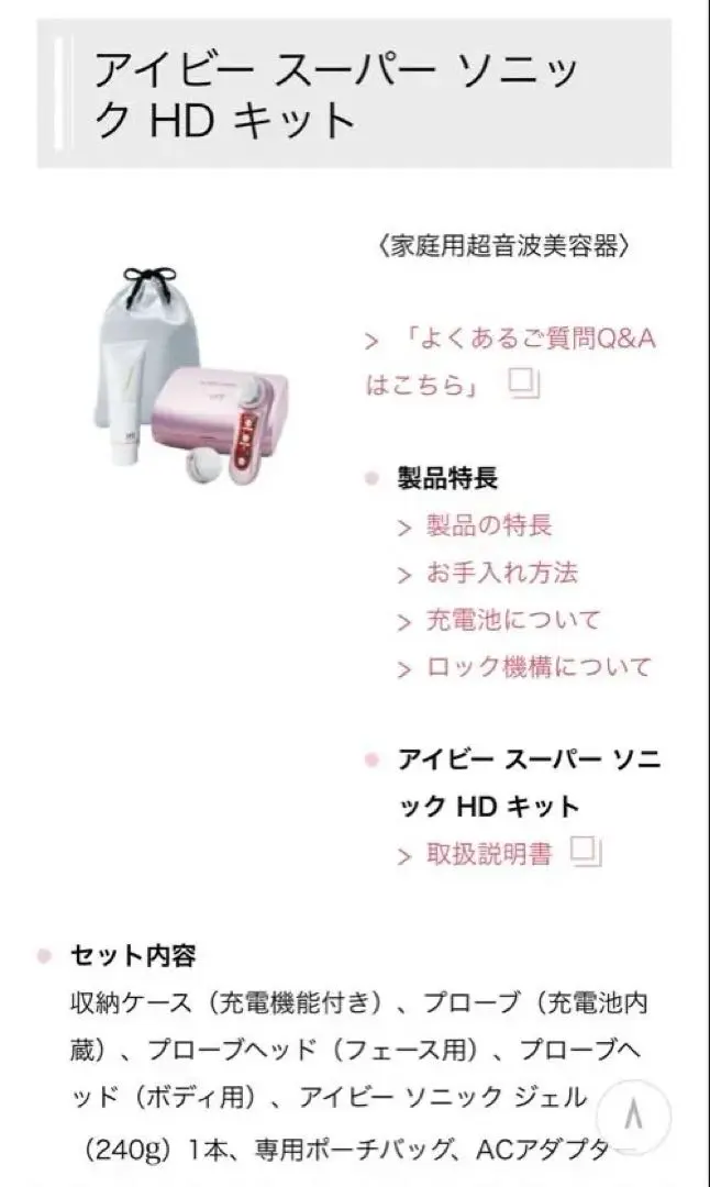 2025年最新】アイビー 美顔器の人気アイテム - メルカリ
