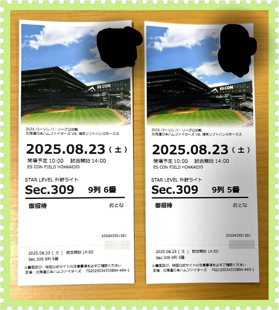 2025年最新】エスコンフィールド チケット ソフトバンクの人気