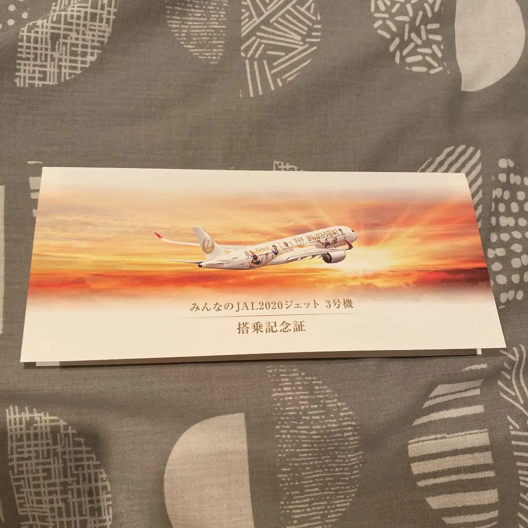 JAL シール ステッカー セット 限定 搭乗 記念 送料無料