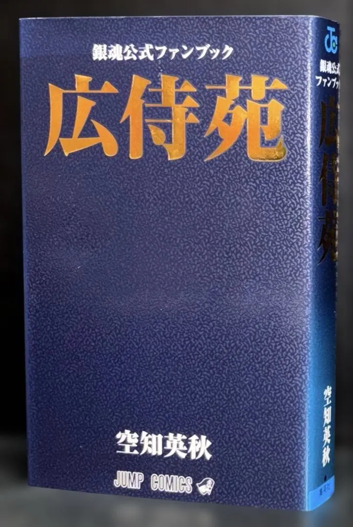 2025年最新】空知 サインの人気アイテム - メルカリ