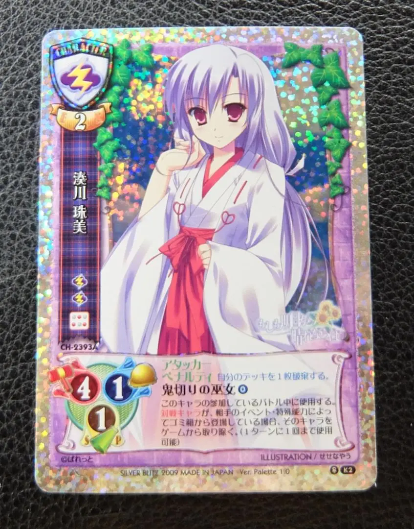 ♪ぱれっと もしも明日が晴れならば Sofmap特典バスタオル ♪ぱれっと もしも明日が晴れならば Sofmap特典バスタオル