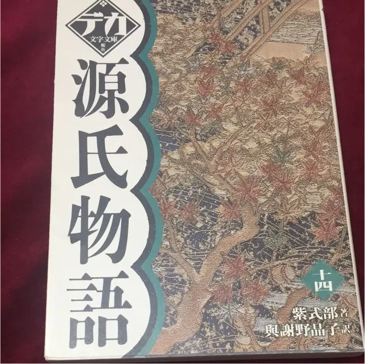 【デカ文字文庫】小説色々セット 2025年最新】デカ文字文庫の人気アイテム - メルカリ