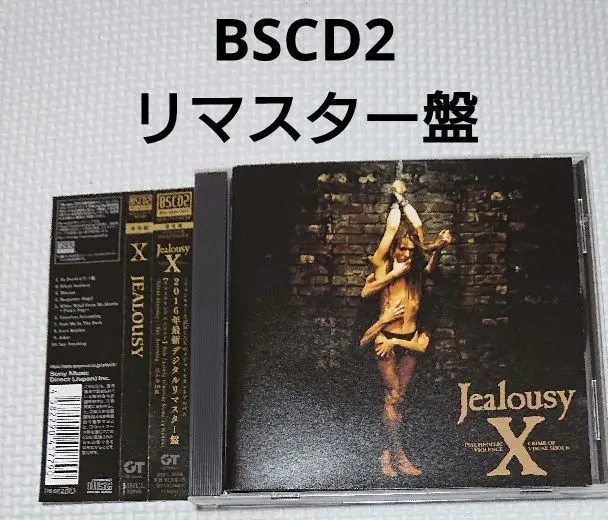Ｘ/Jealousy [2016年高音質リマスター盤] X/Jealousy [2016年高音質リマスター盤]｜Yahoo!フリマ（旧