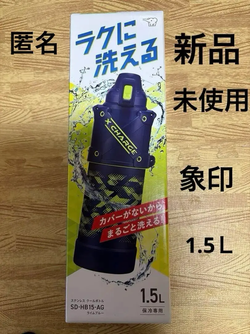 Thumbnail of New, Unused Zojirushi X-CHARGE Water Bottle SD-HB15-AG 1.5L Anonymous