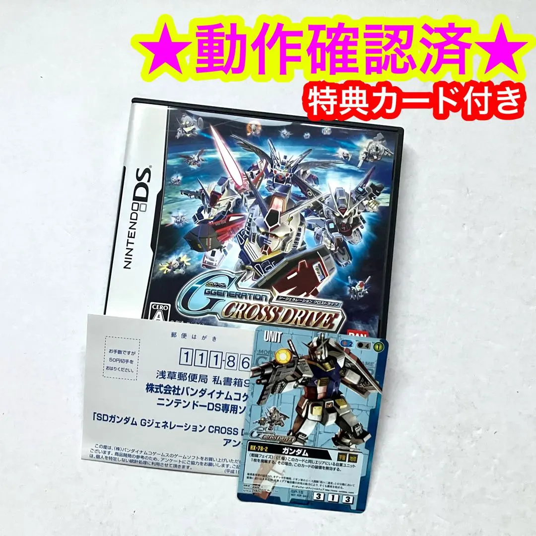 2025年最新】sdガンダム gジェネレーション dsの人気アイテム