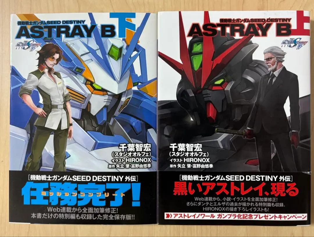 ガンダムSEED アストレイ ASTRAY THE EDGE 全巻セット 全巻 Amazon.co.jp: 《新装版1-6全巻セット》機動戦士ガンダムSEED
