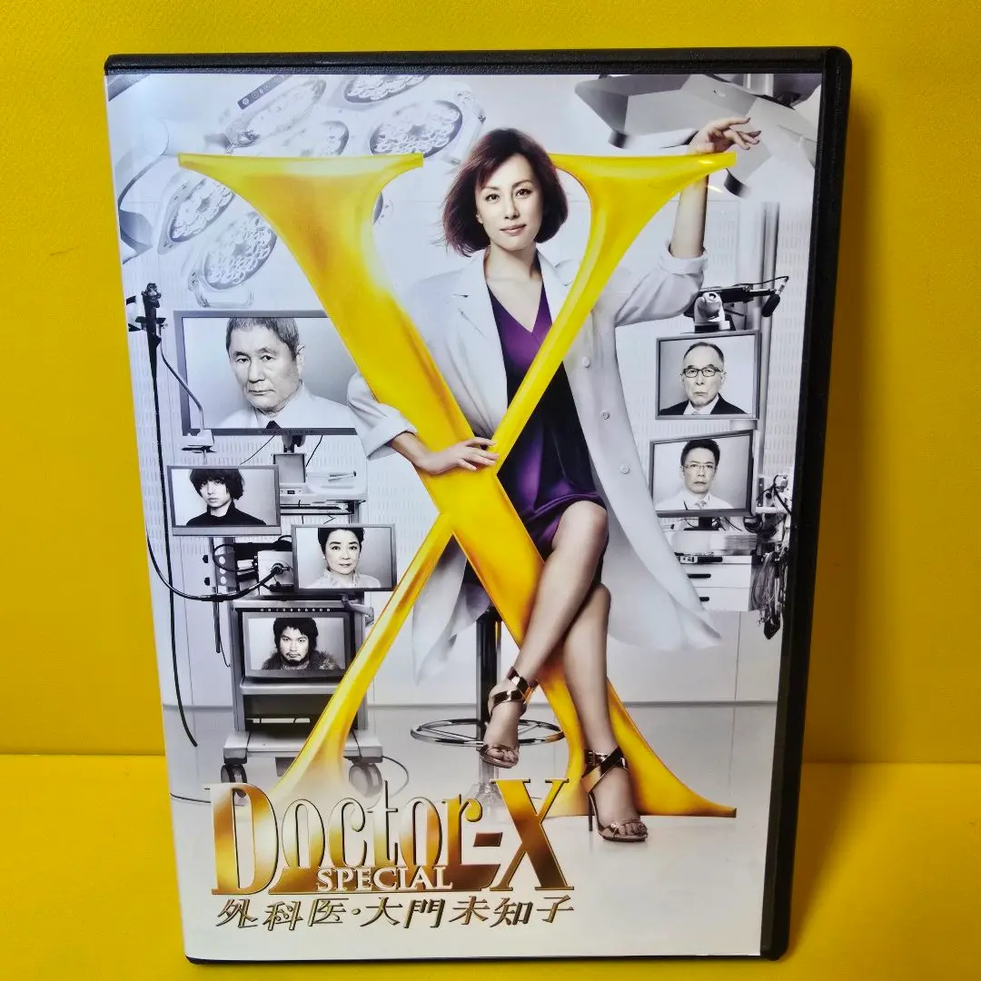 2025年最新】ドクターx dvdの人気アイテム - メルカリ