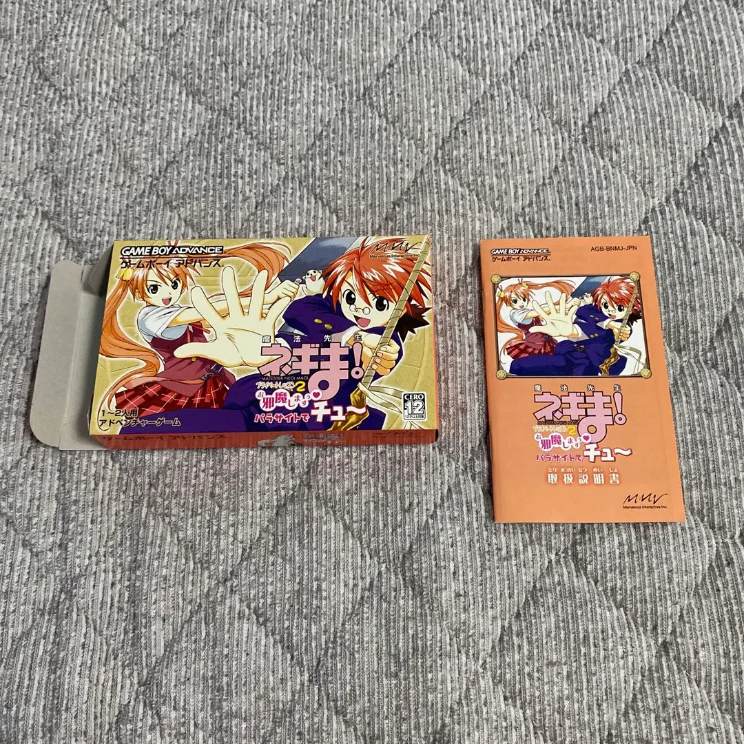 GBA  魔法先生ネギま！ 2作セット ＆ 非売品特典CD3枚セット 新品未使用 GBA 魔法先生ネギま！ 2作セット ＆ 非売品特典CD3枚セット 新品