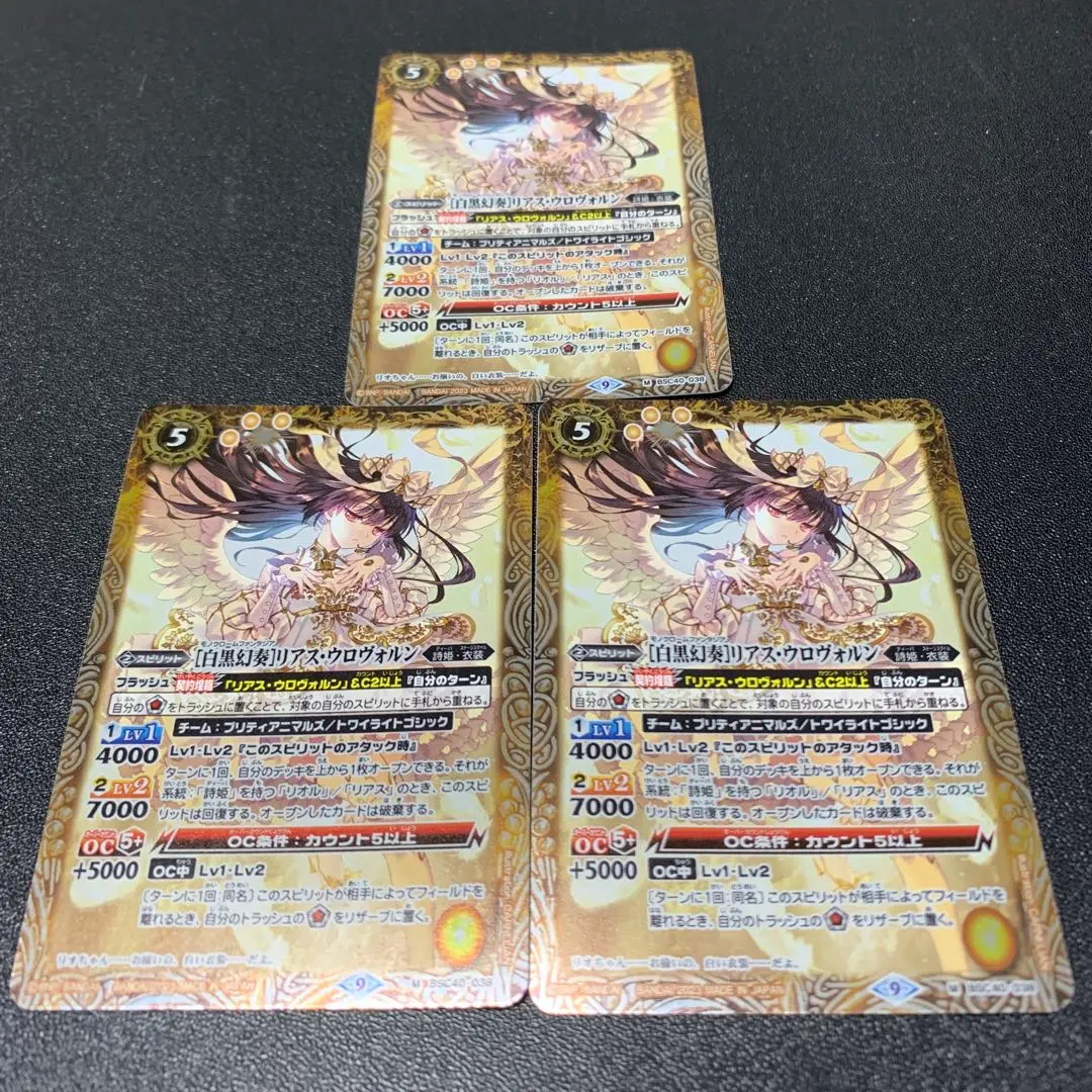 BANDAI - バトルスピリッツ 白黒幻奏 リアス・ウロヴォルン Amazon.co.jp: バトルスピリッツ ［白黒幻奏］ドラゴモニカ