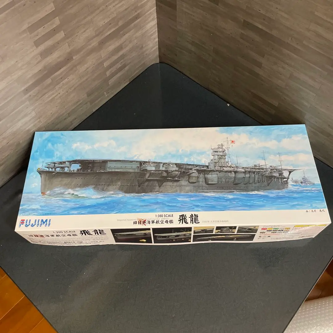 Amazon | 1/350 艦船モデルシリーズ No.8 EX-1 旧日本海軍