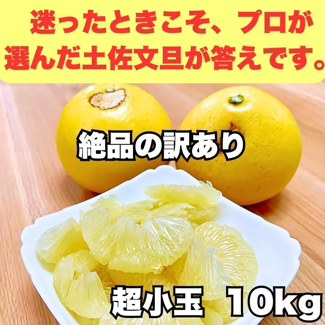 2025年最新】文旦 10kgの人気アイテム - メルカリ