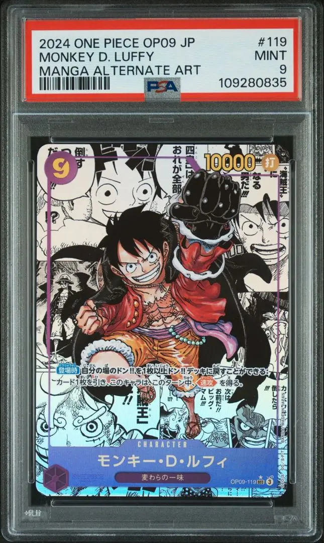 ワンピースカードゲーム　モンキー・D・ルフィ　ニカ　コミパラ　PSA9 PSA9 ワンピースカード モンキー・D・ルフィ コミパラ の通販