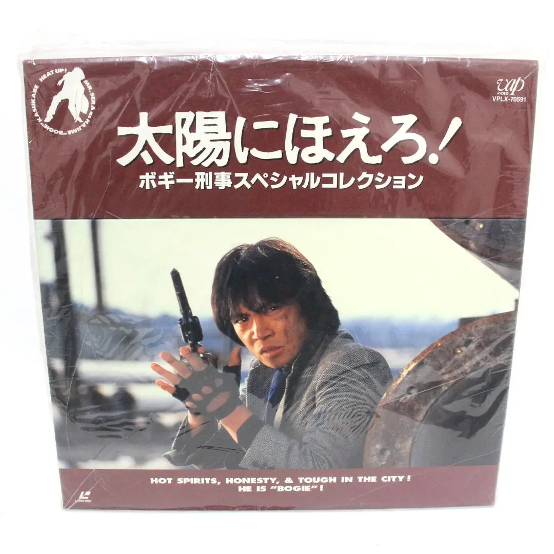 LDソフト・『太陽にほえろ!ジ一パン刑事Wディスクコレクション』全５巻 ファッションなデザイン 太陽にほえろ!ジーパン刑事Wディスク