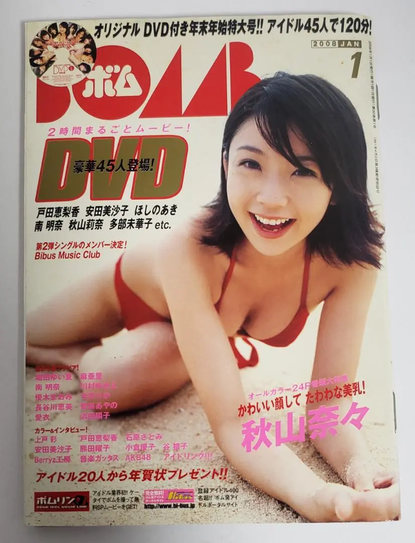 Hit's熊田曜子ビキニホックカード1of1