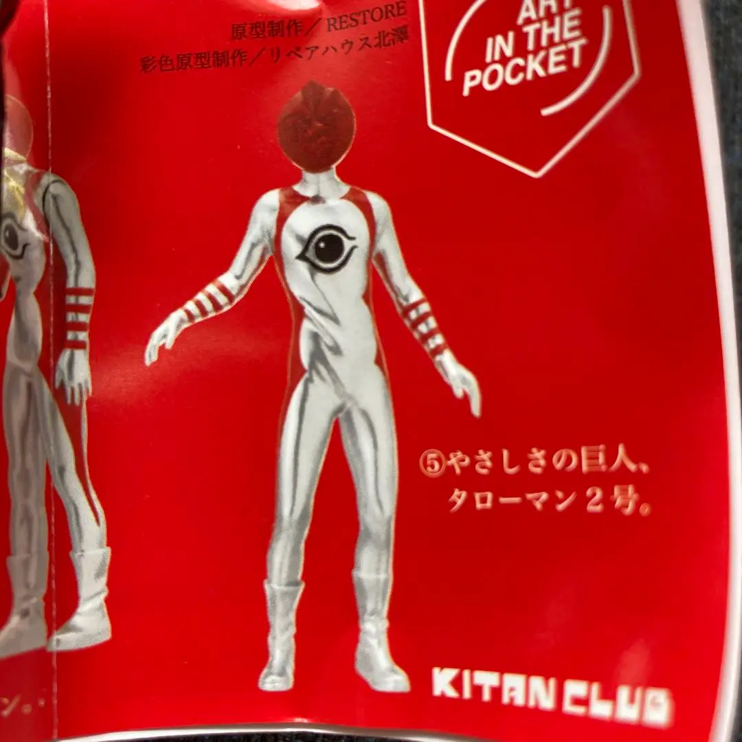 2025年最新】ブラックタローマンの人気アイテム - メルカリ