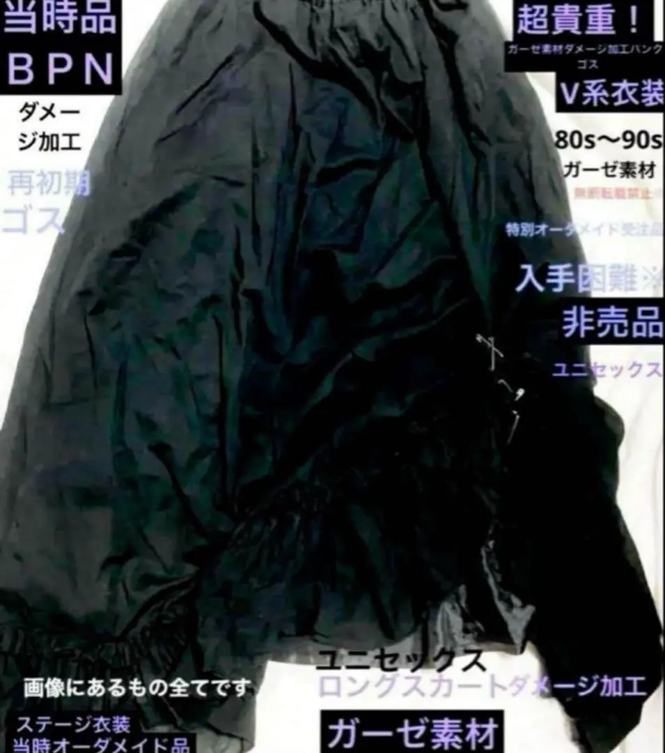 2025年最新】BLACK PEACE NOW レディース ロングスカートの人気