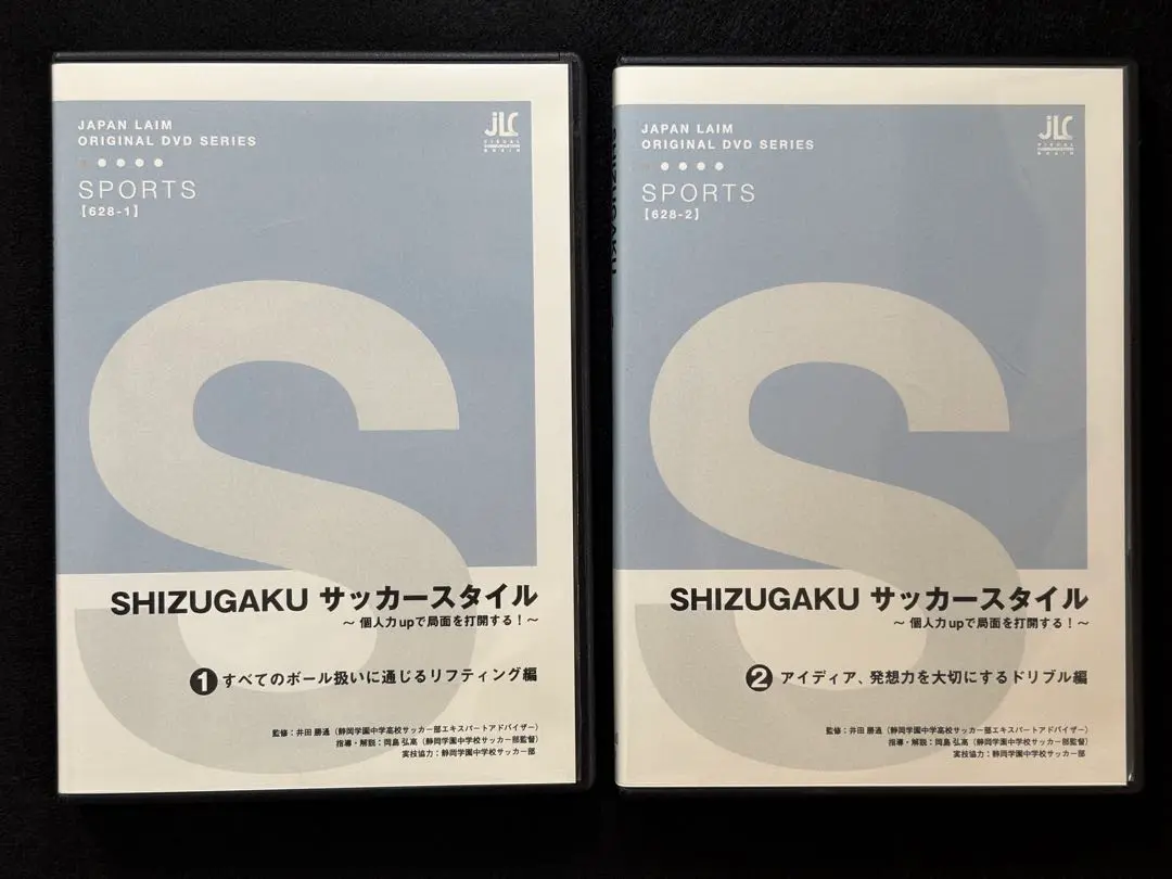 楽天市場】SHIZUGAKUサッカースタイル 〜個人力upで局面を打開